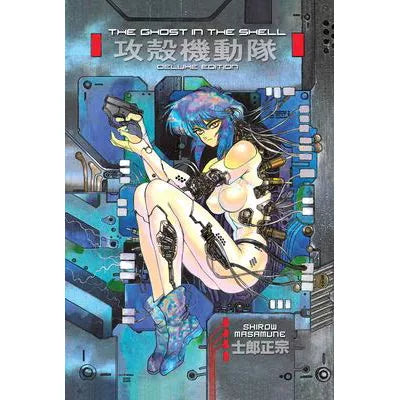 Ghost in the Shell (Deluxe Edition) (V1)